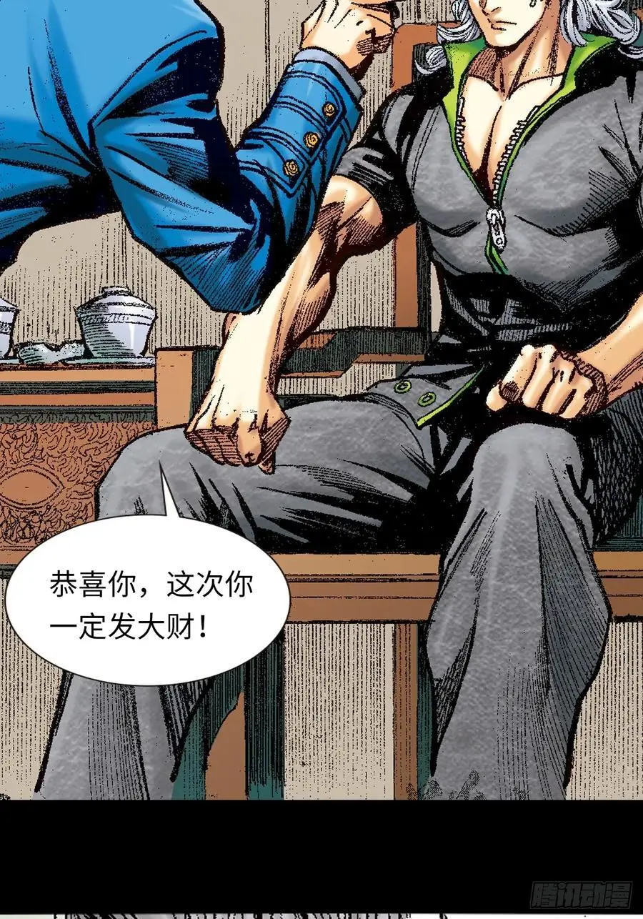 只手遮天56