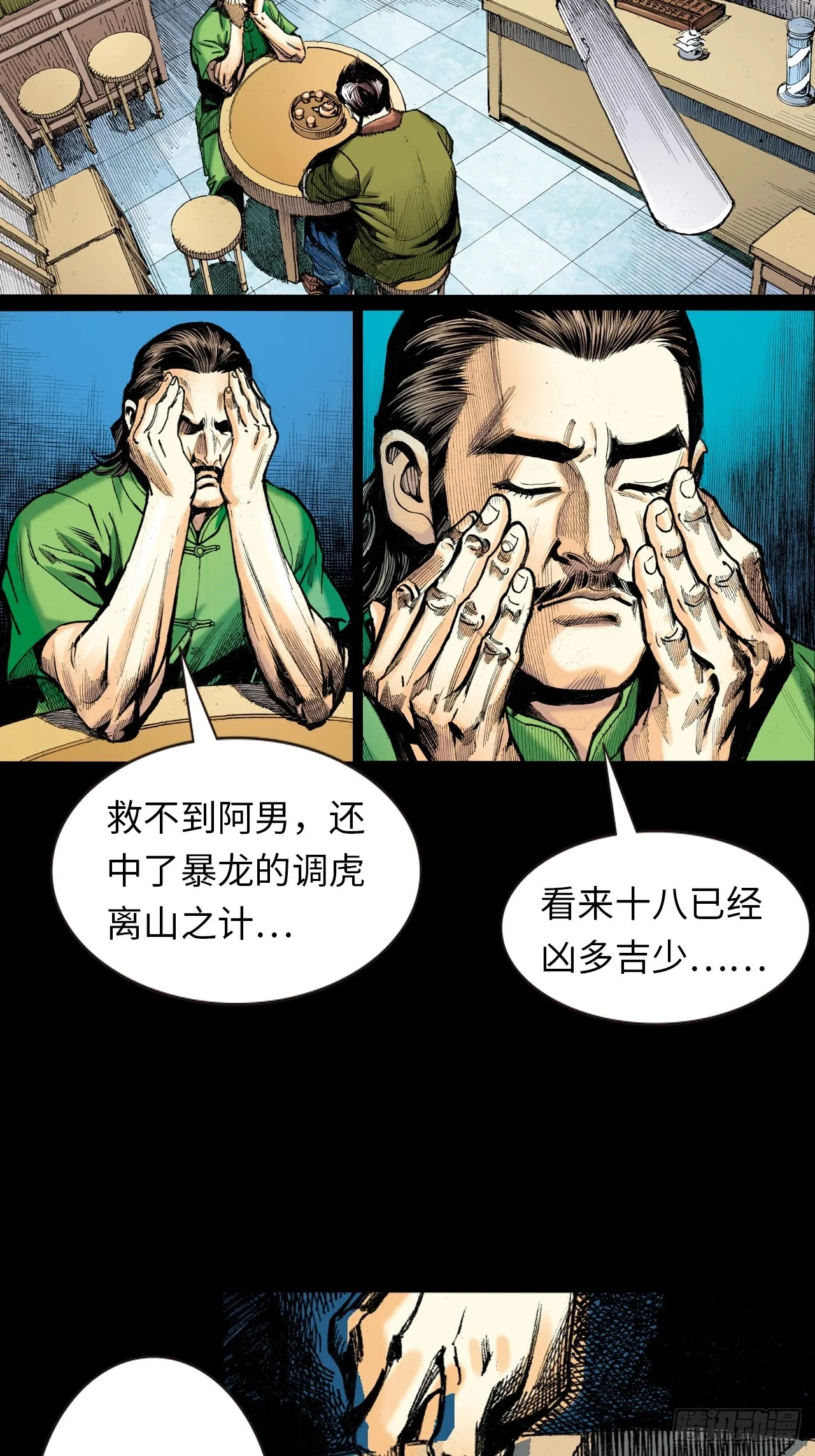 良心决策3