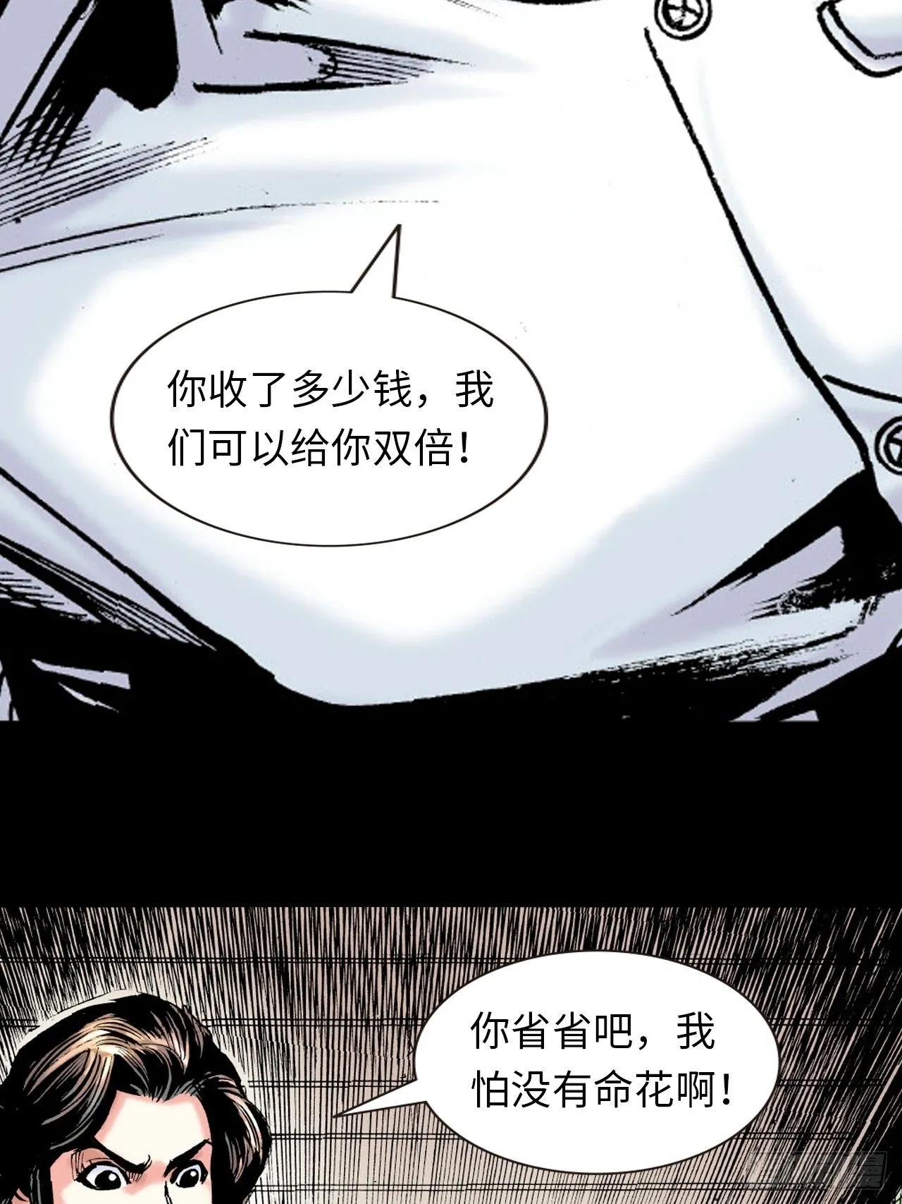 死路一条32