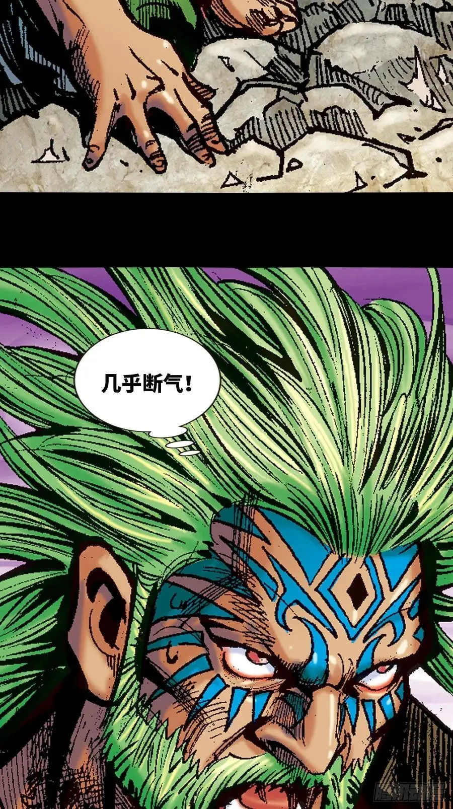 怕死非英雄26