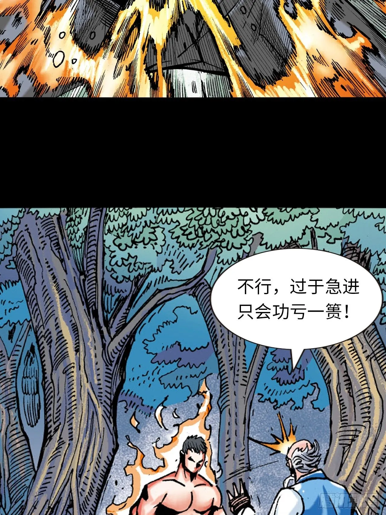 练武奇材9