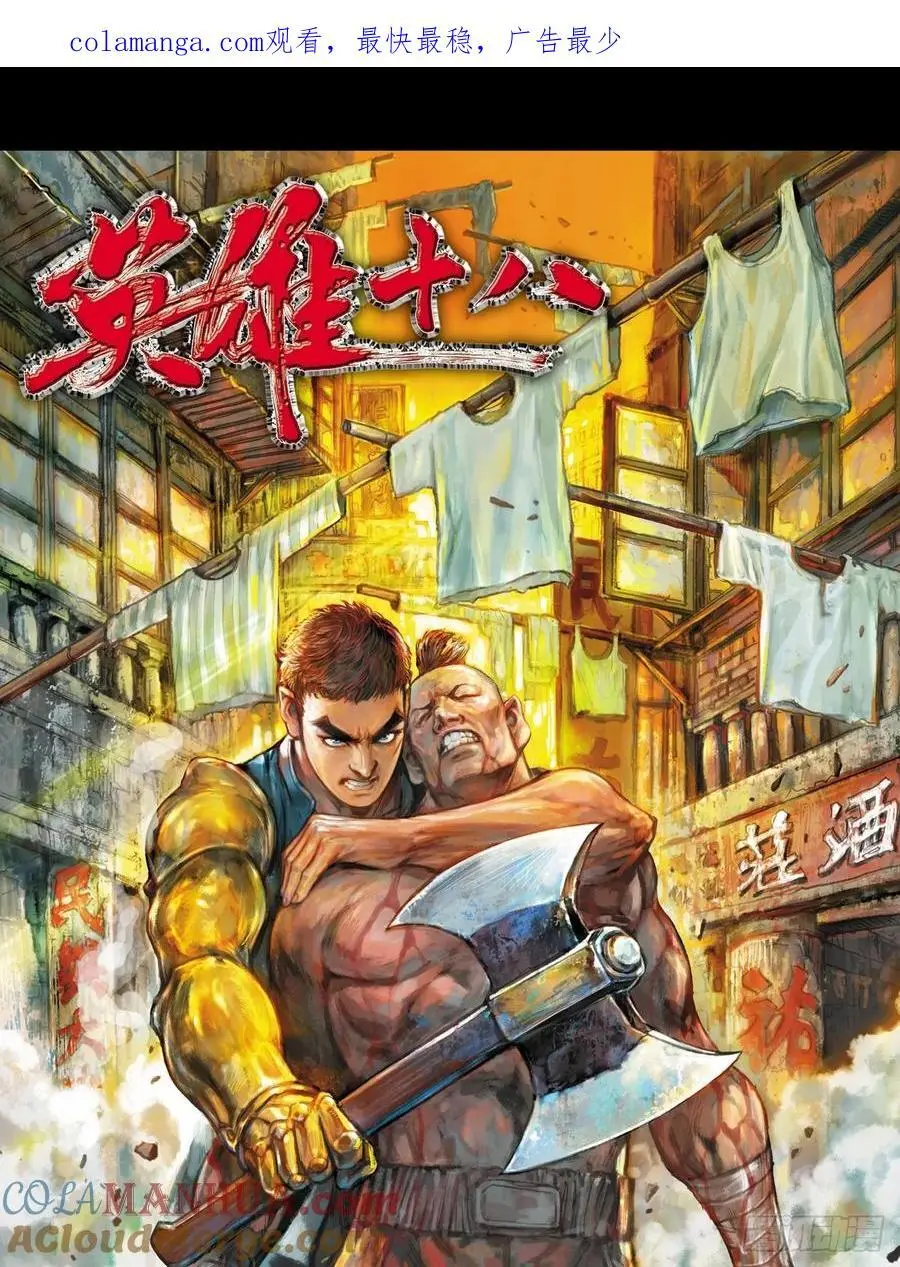 穷途末路0