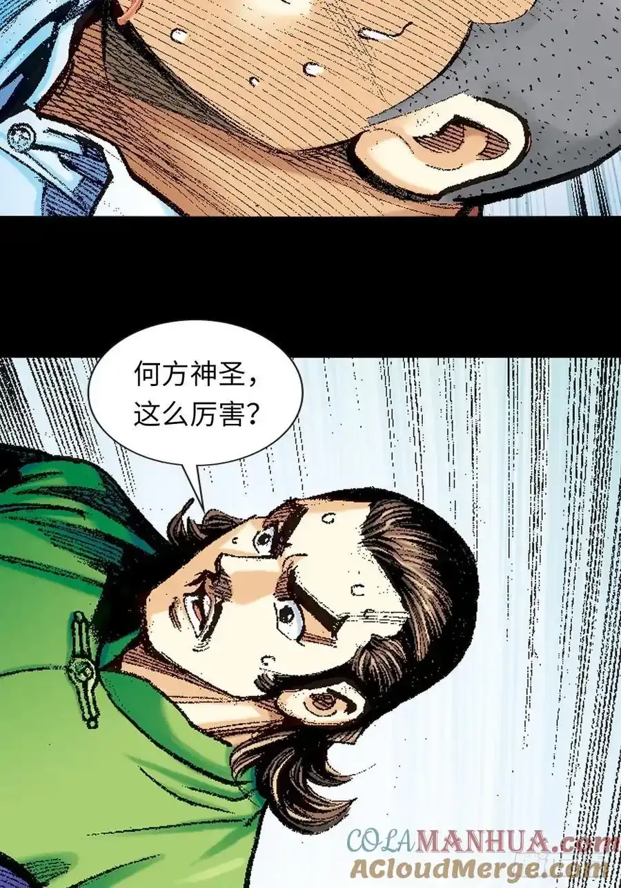 拳出鬼神惊48
