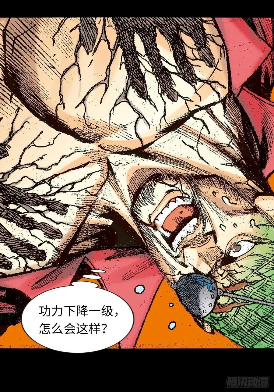 七煞战易筋38