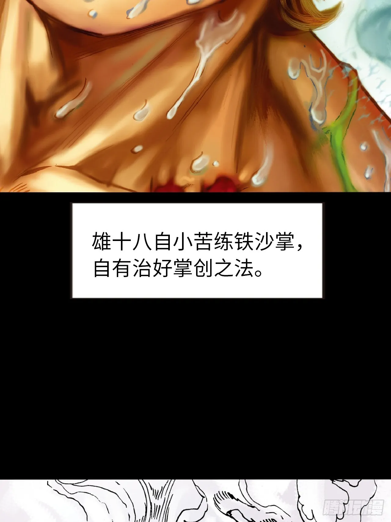 武无第二35