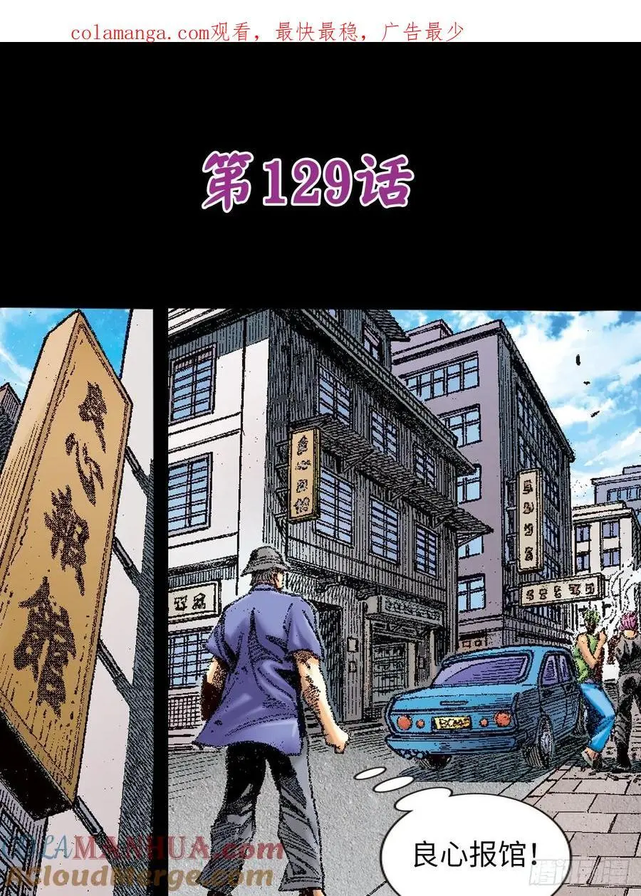 只手遮天60