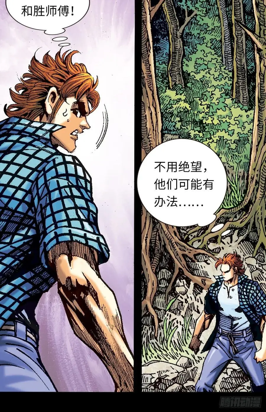 谋事在人10