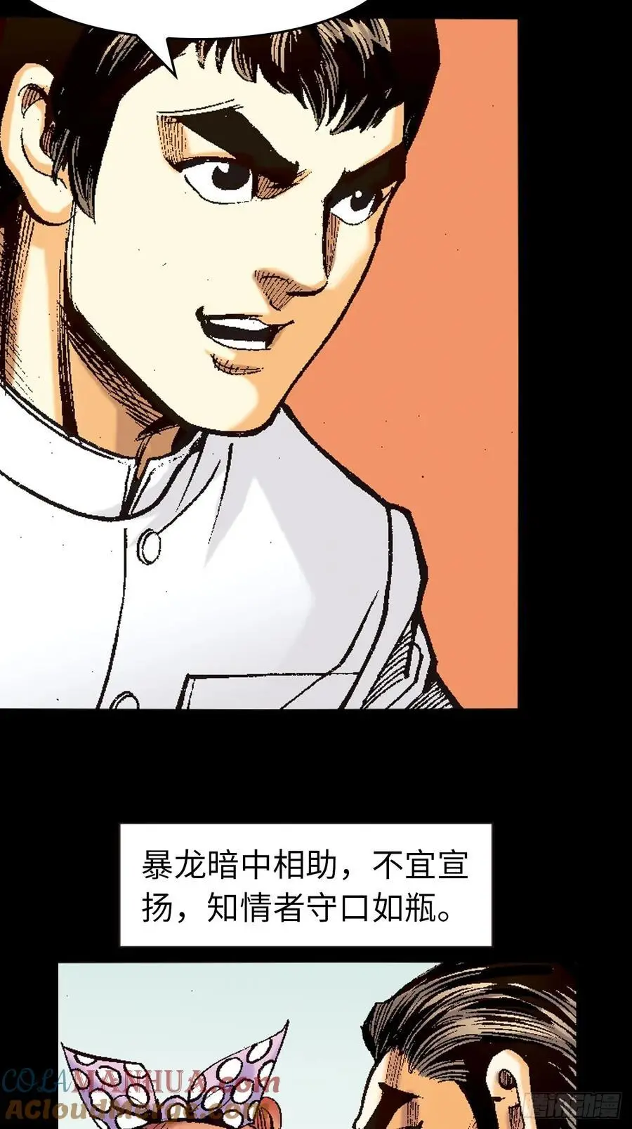 先天罡气32