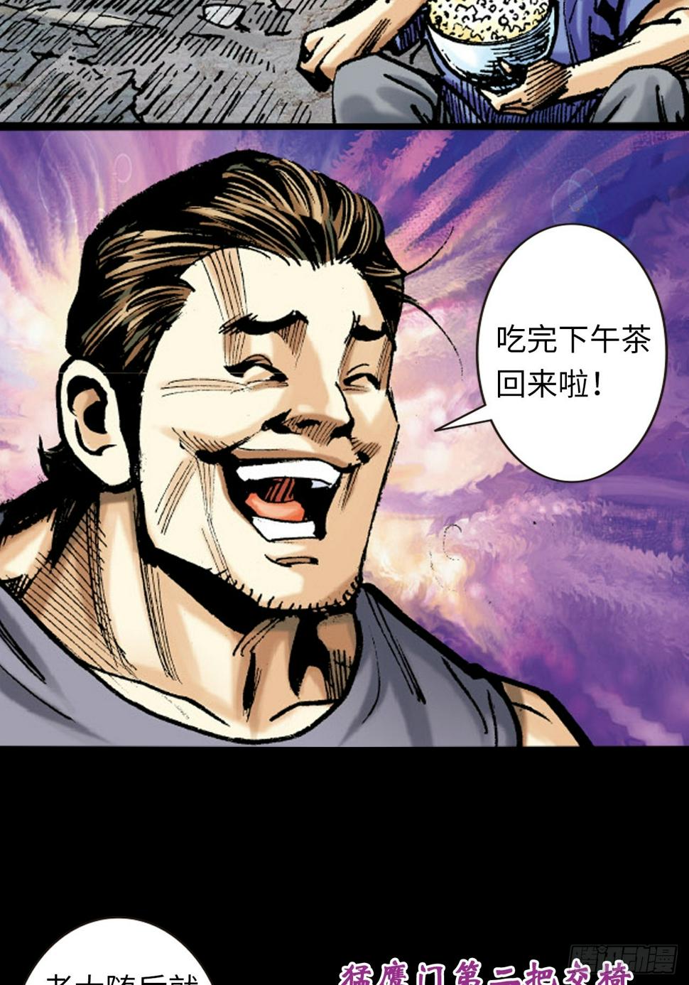 饭桶英雄25
