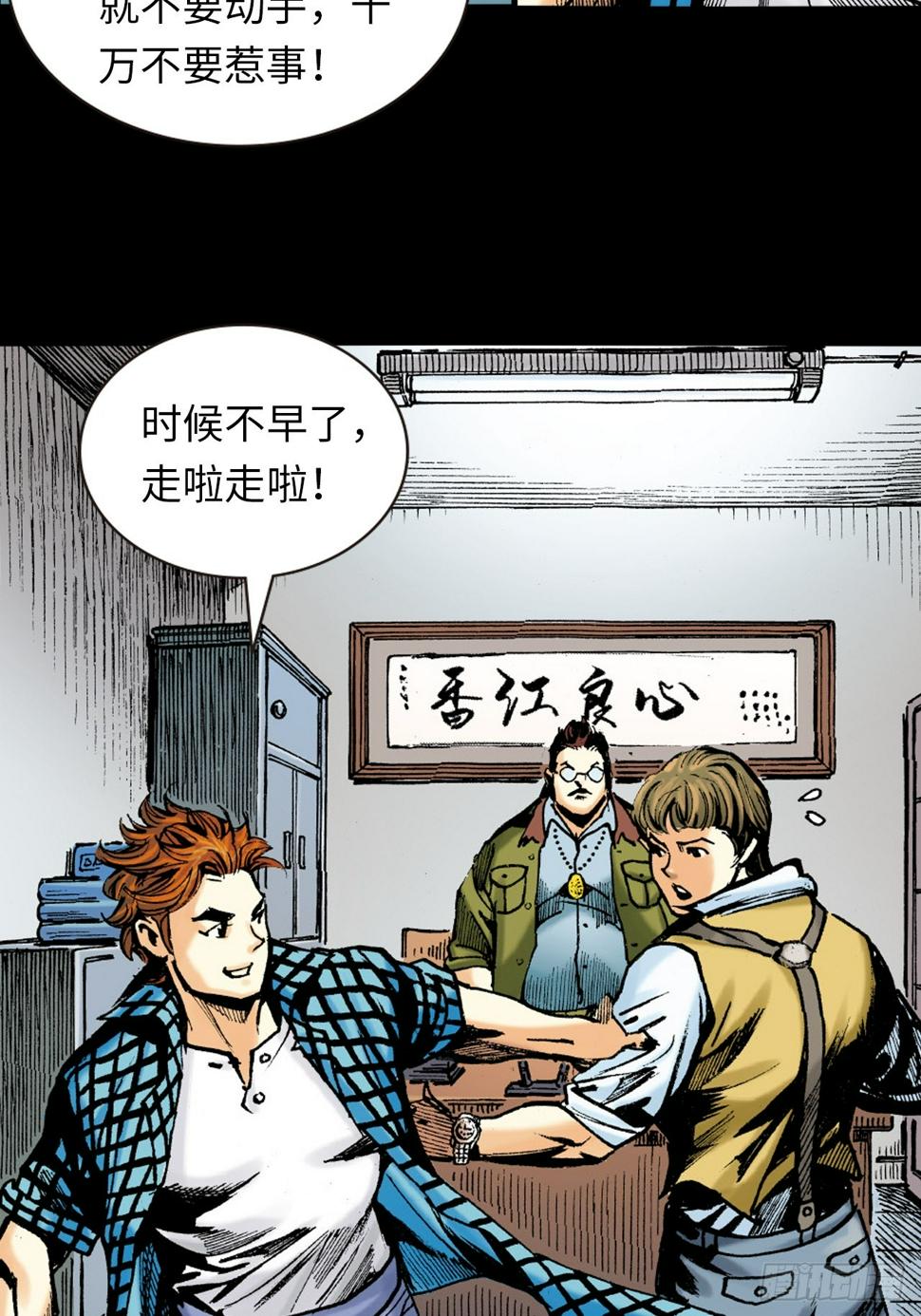 饭桶英雄11