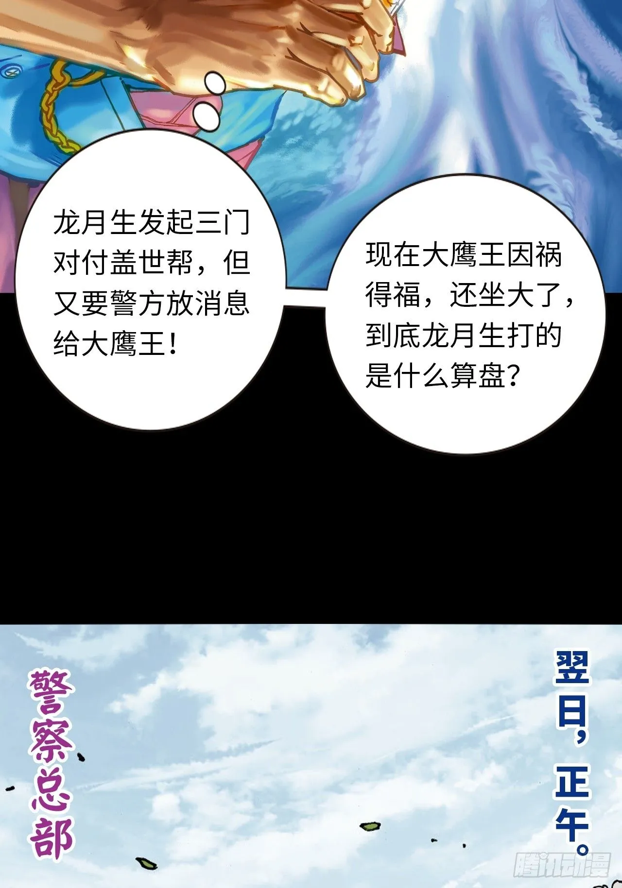 诡计奇谋46