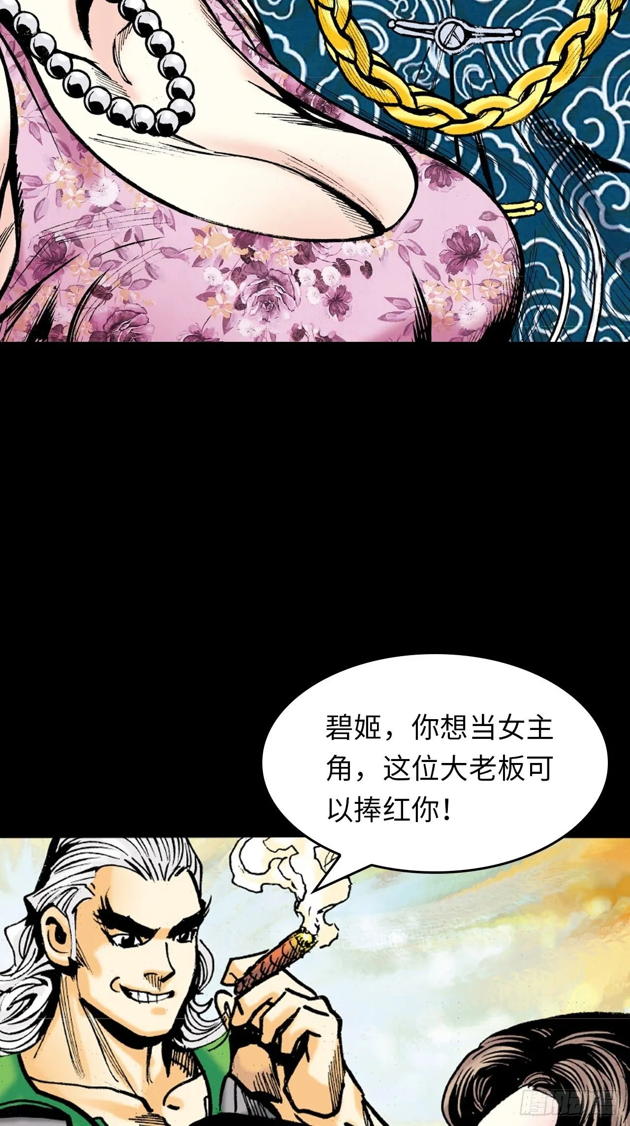 美人计57