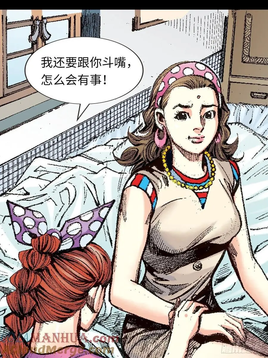 英雄传奇6