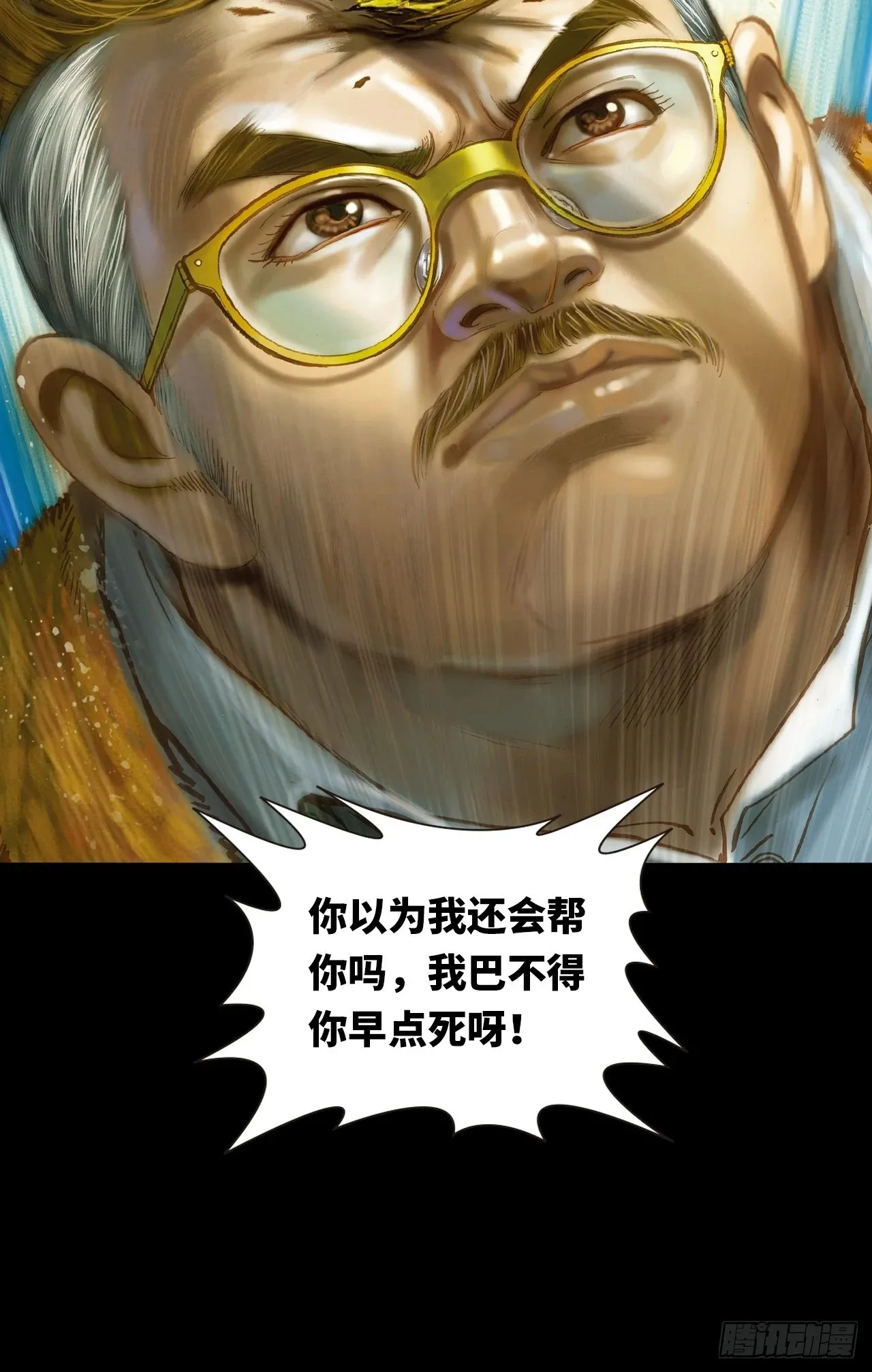 疯狂的战斗31