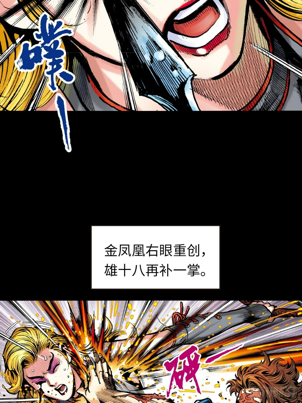 谁及我威风24