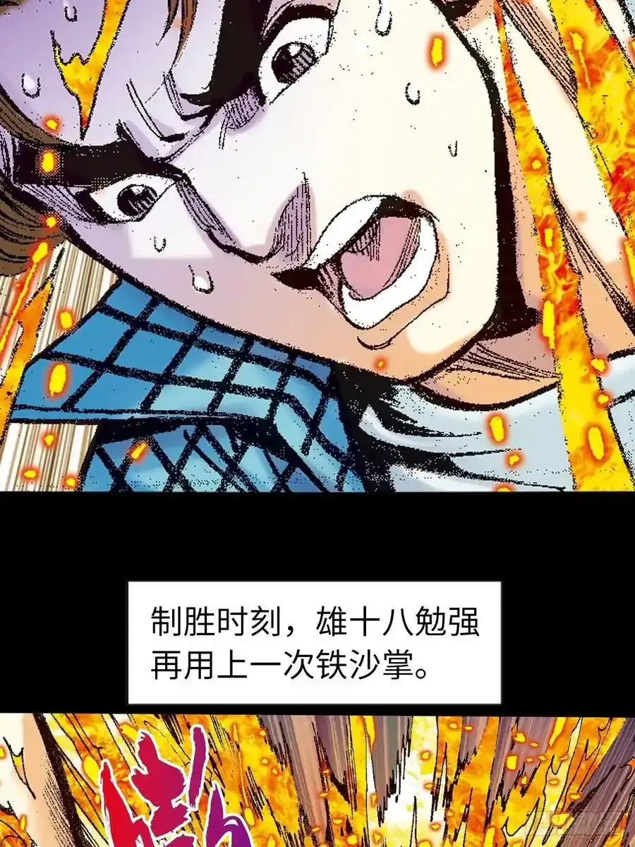 苦战雷电尊者4
