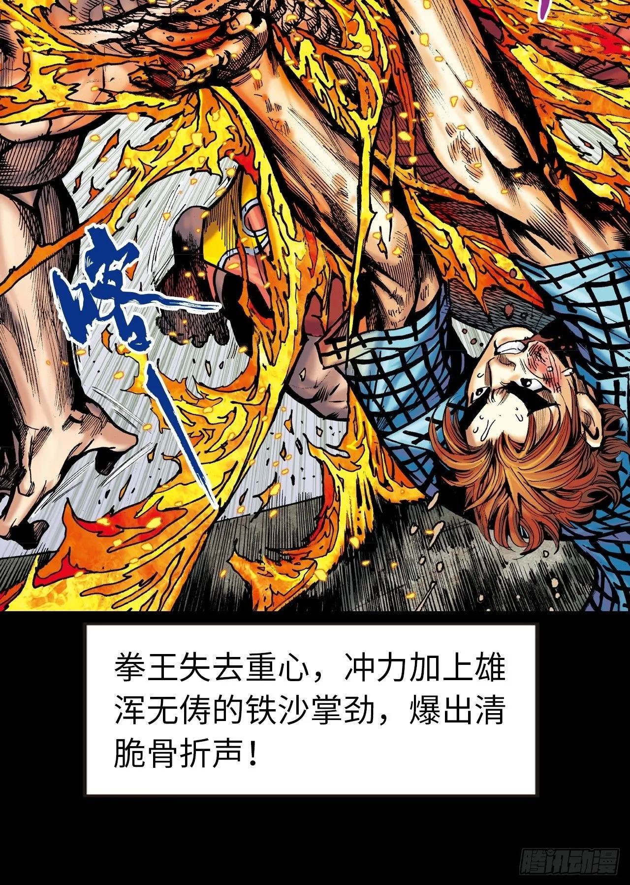 铁柱擎天27