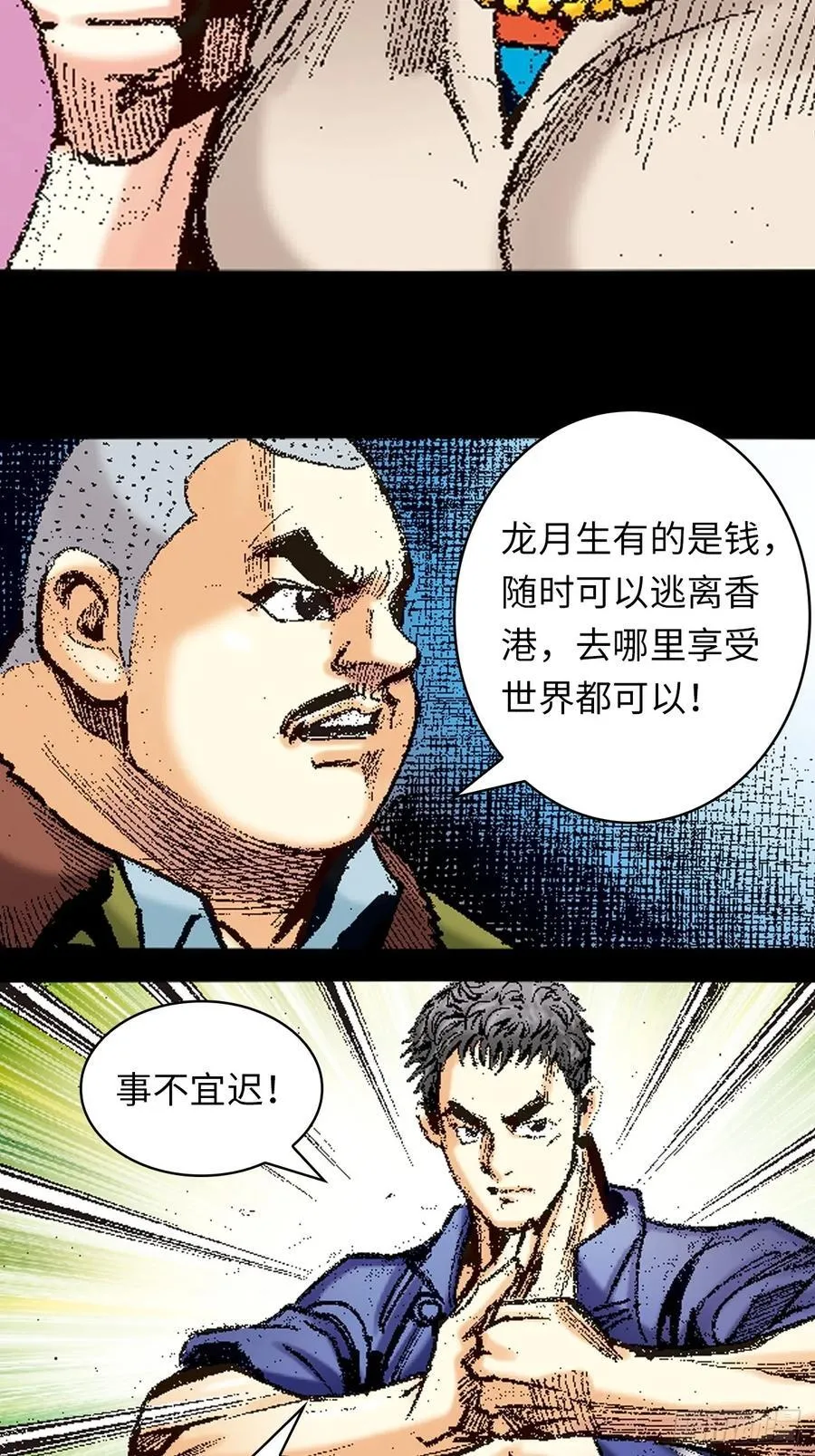 卷土重来47