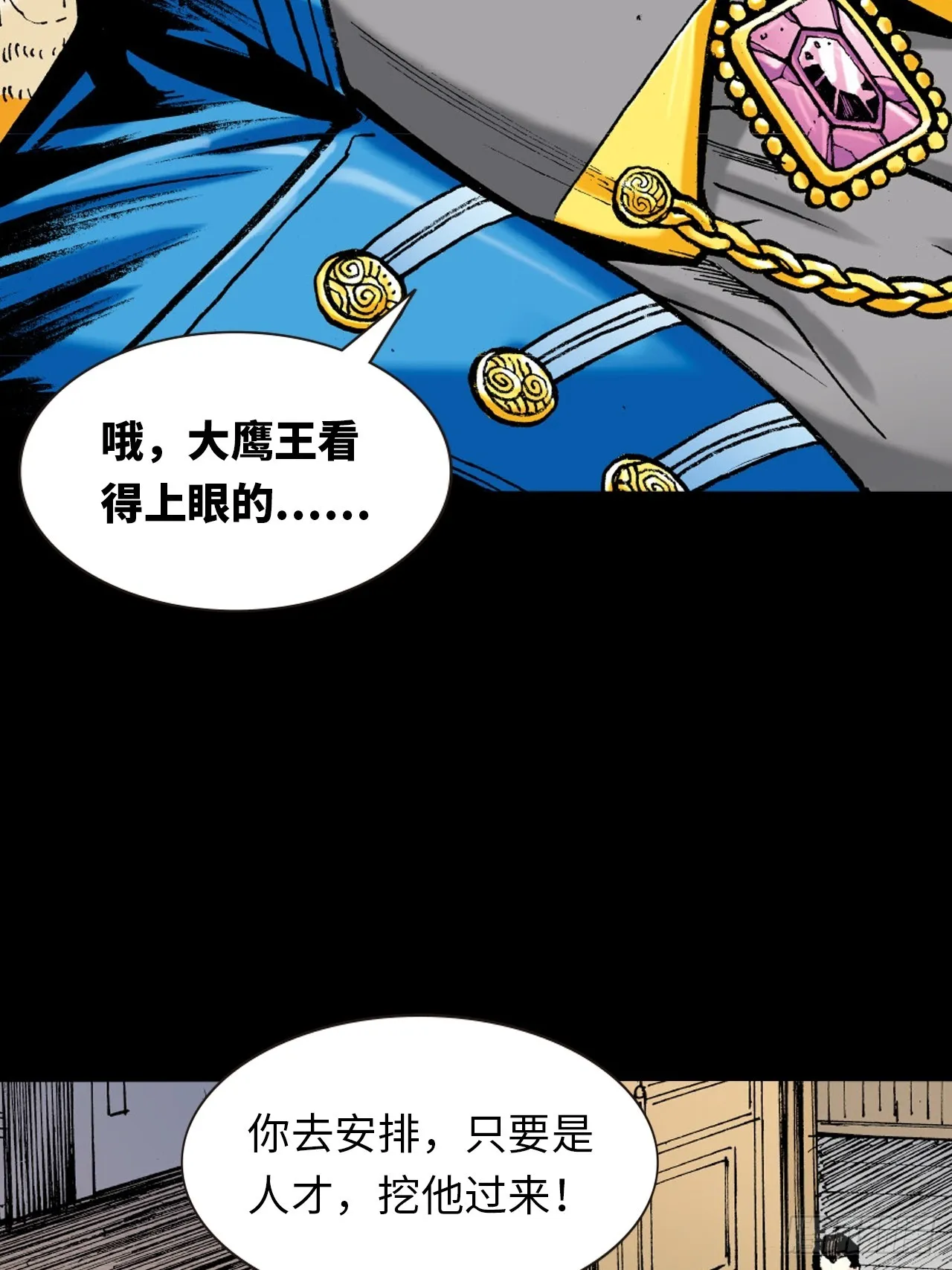 武无第二26