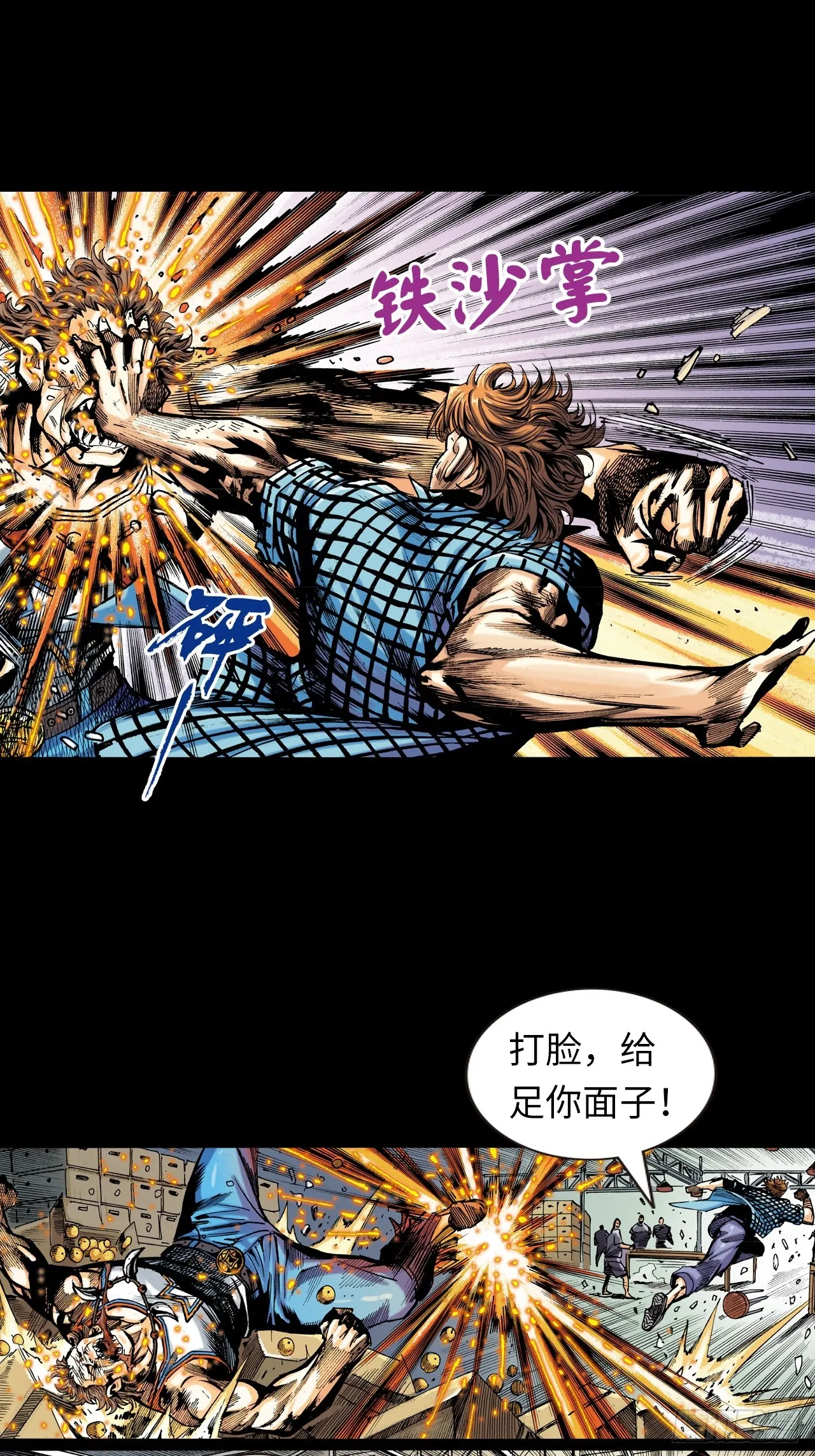 饭桶来了4