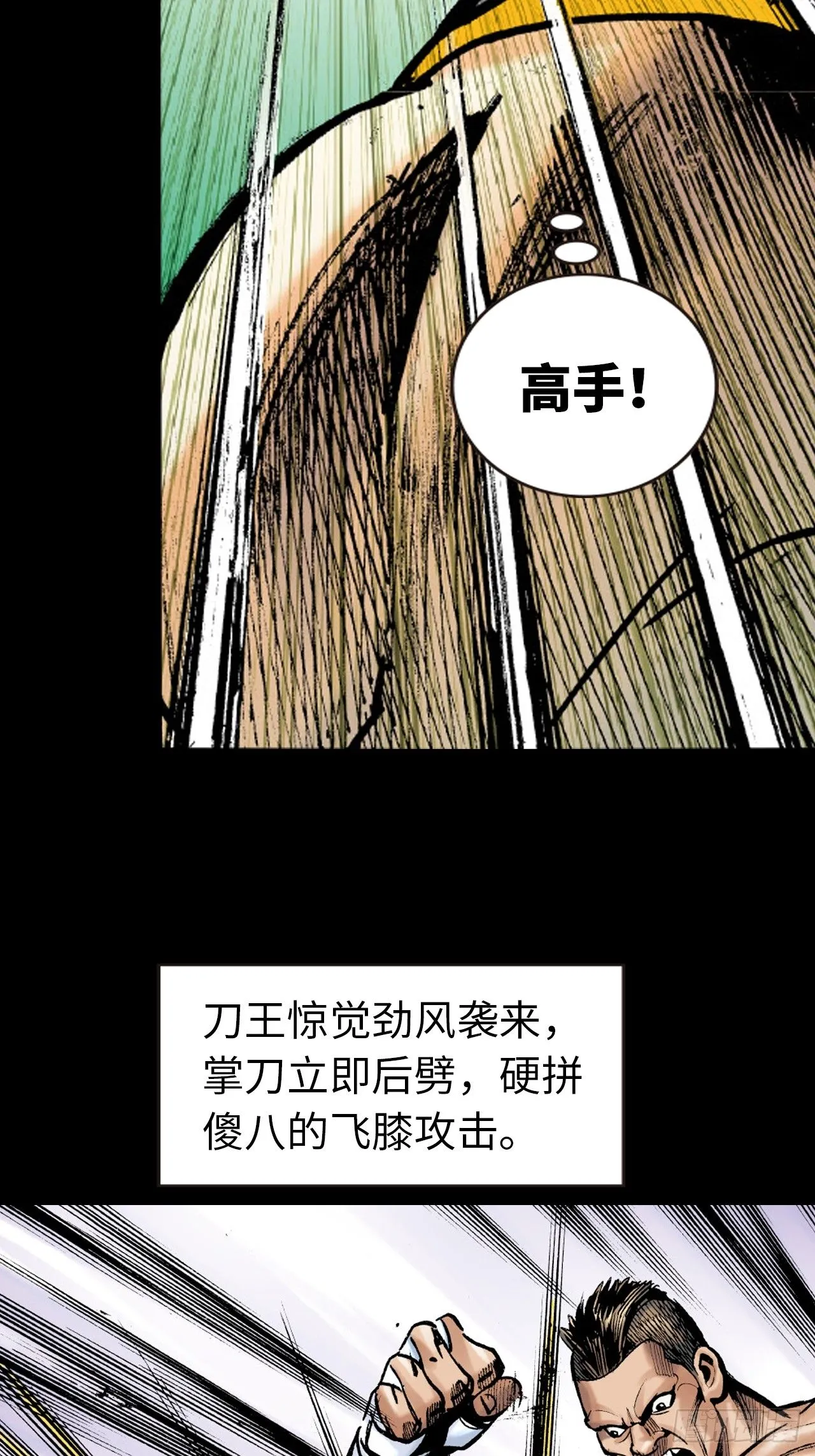 大开杀戒36