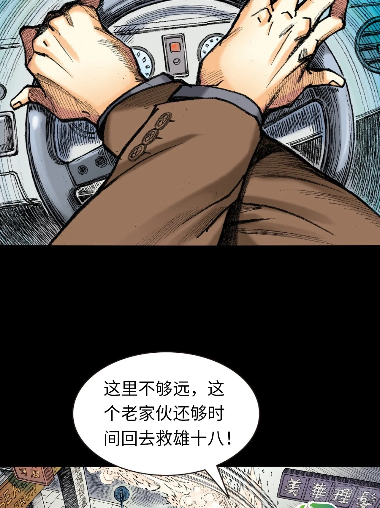 救胜男9