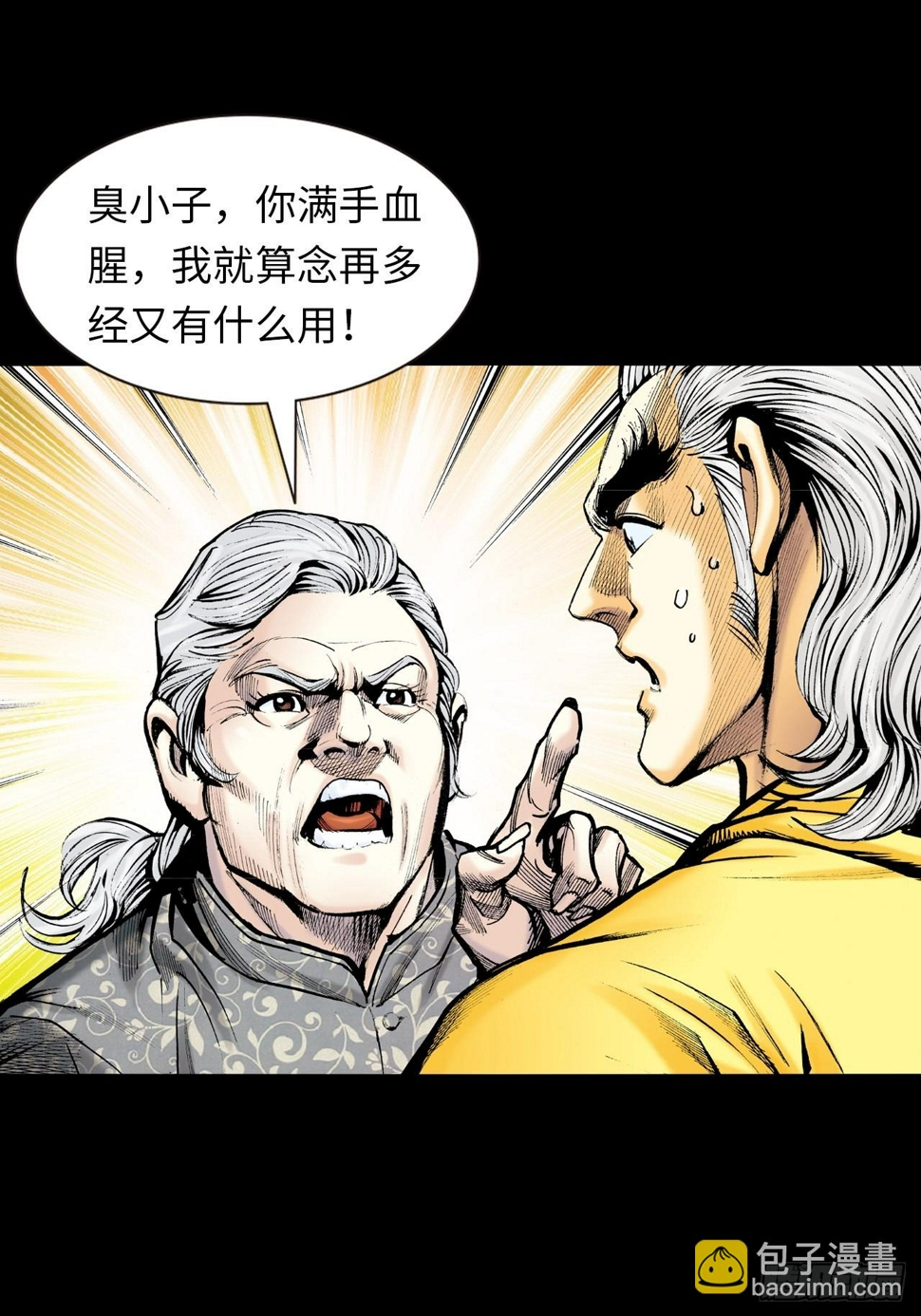 凶残的暴龙9
