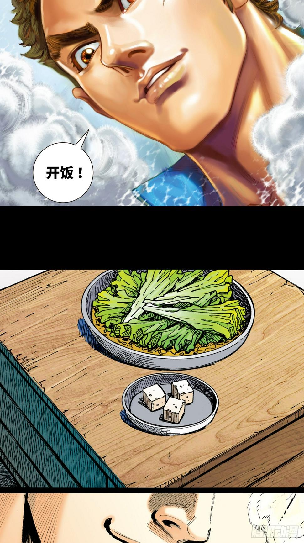 饭桶英雄22