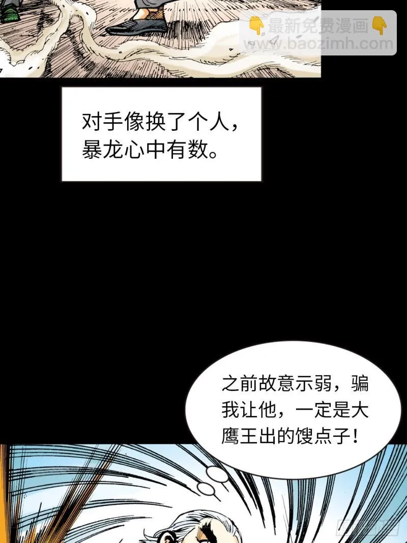 苦战暴龙17