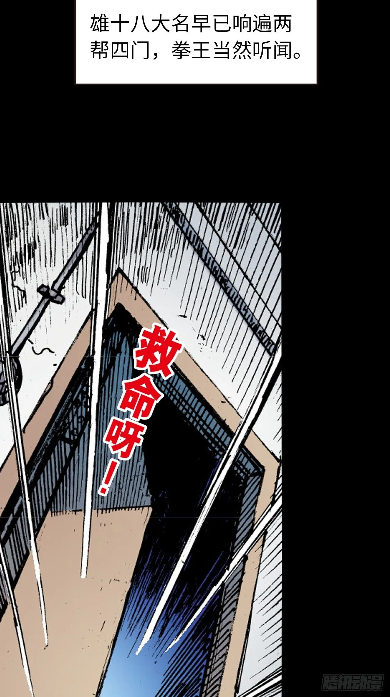 苦战黑霸王23