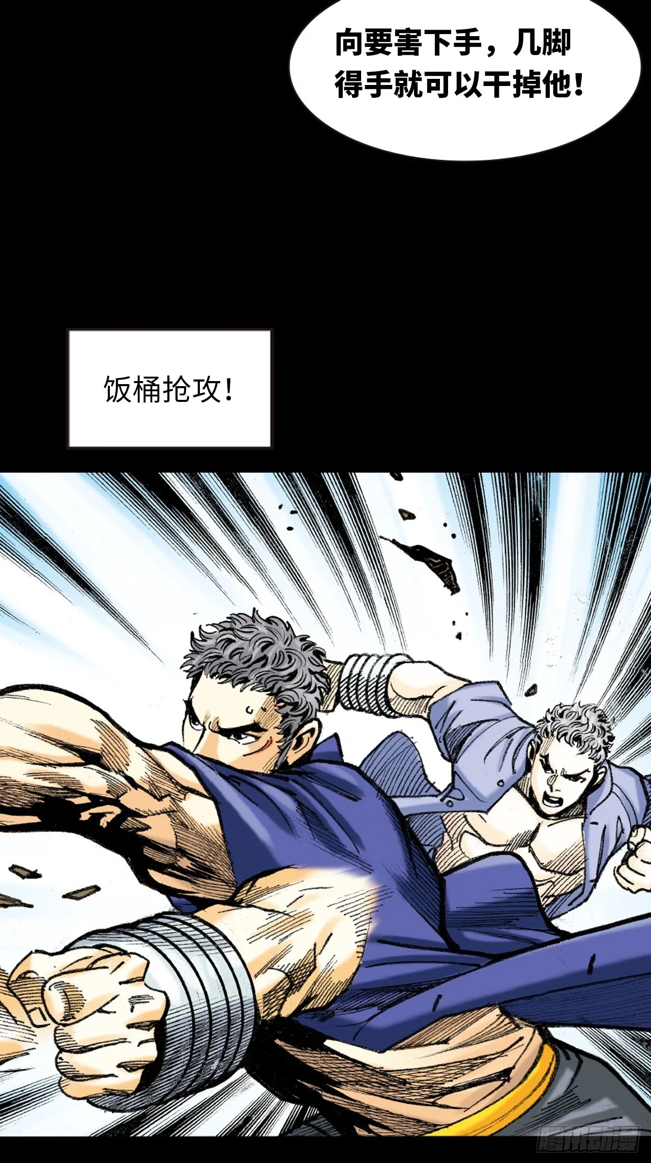 铁拳战铁腿27