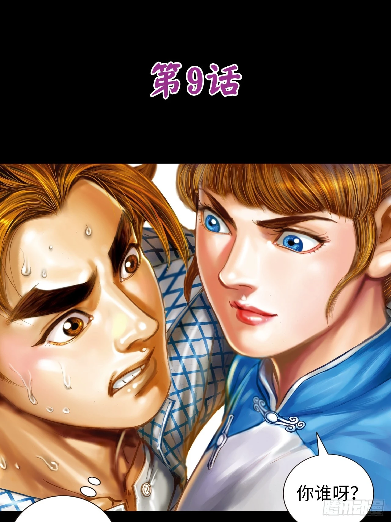 胜男,妳好!0