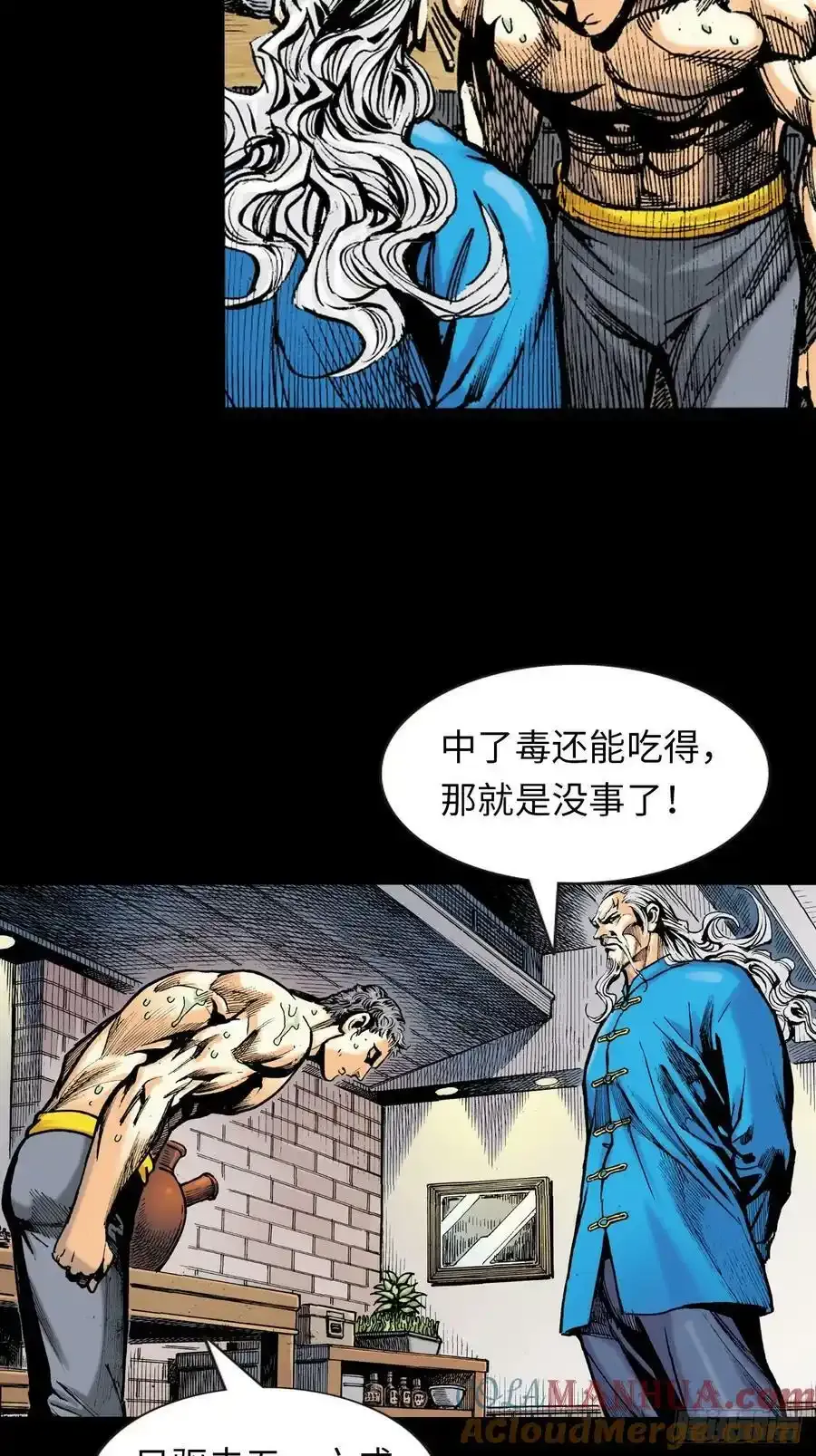 是敌是友？6