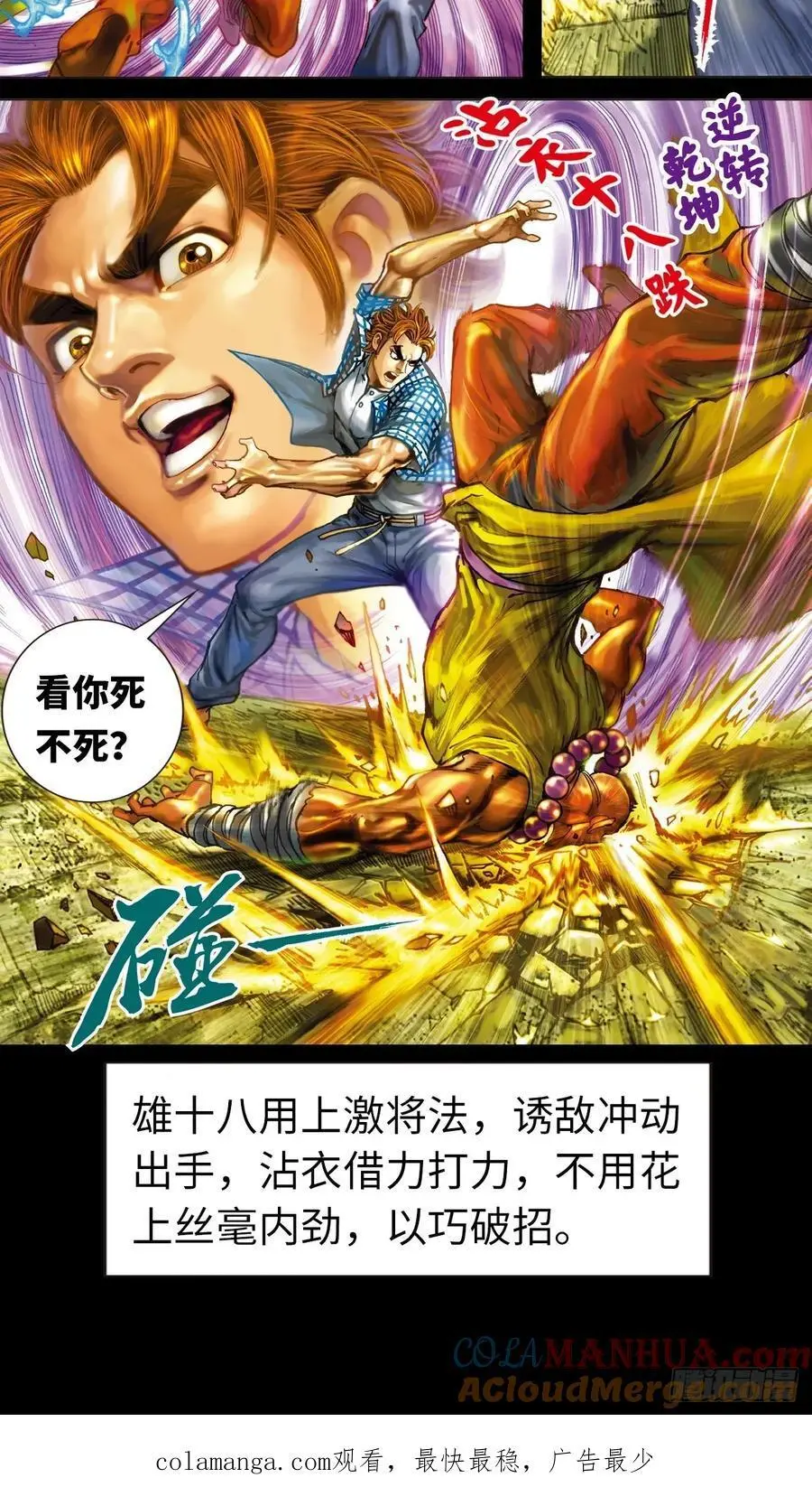 大开杀戒 260
