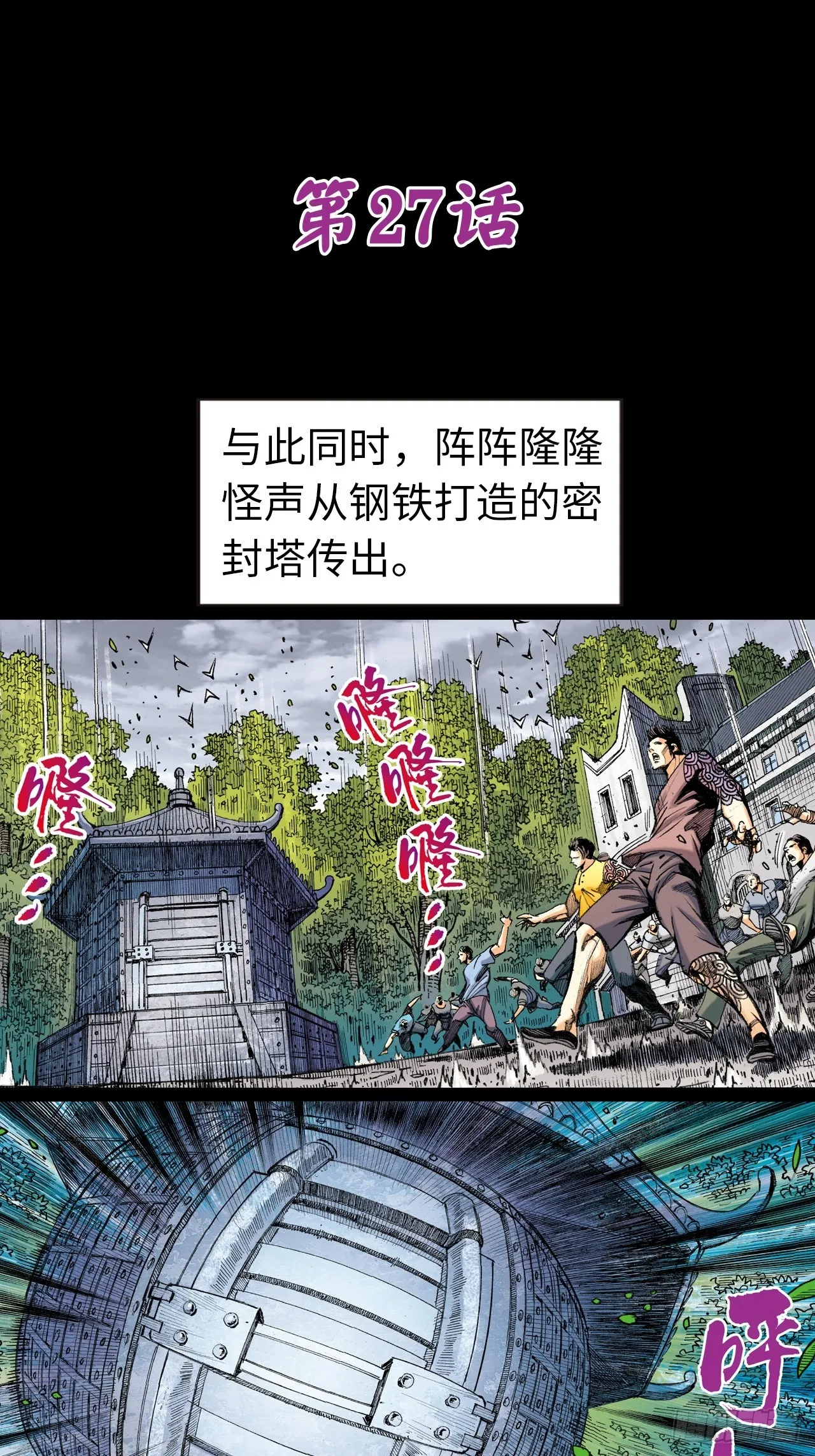 惊世易筋经0