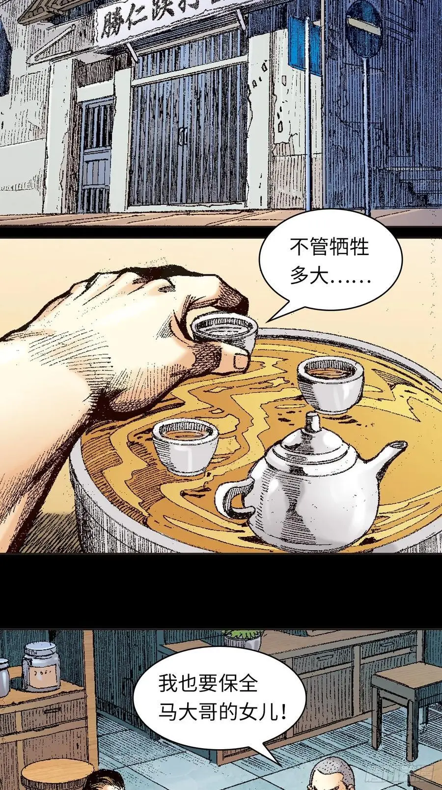 真相23