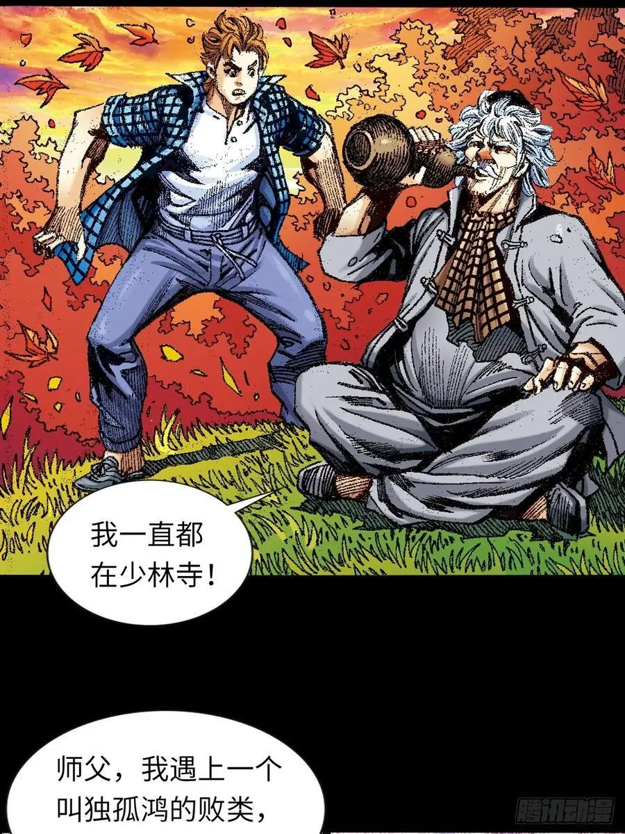 北掌圣17
