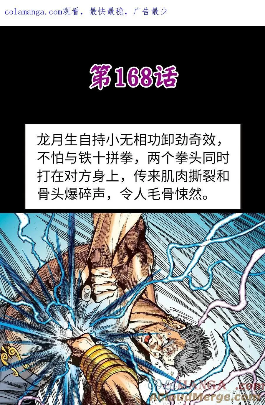 铁掌歼恶44