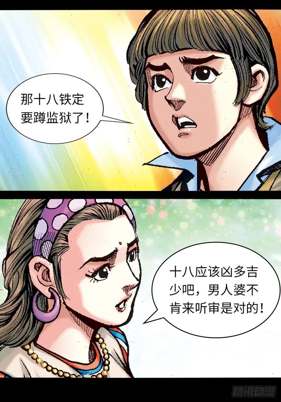 凶鳄擒鹰47