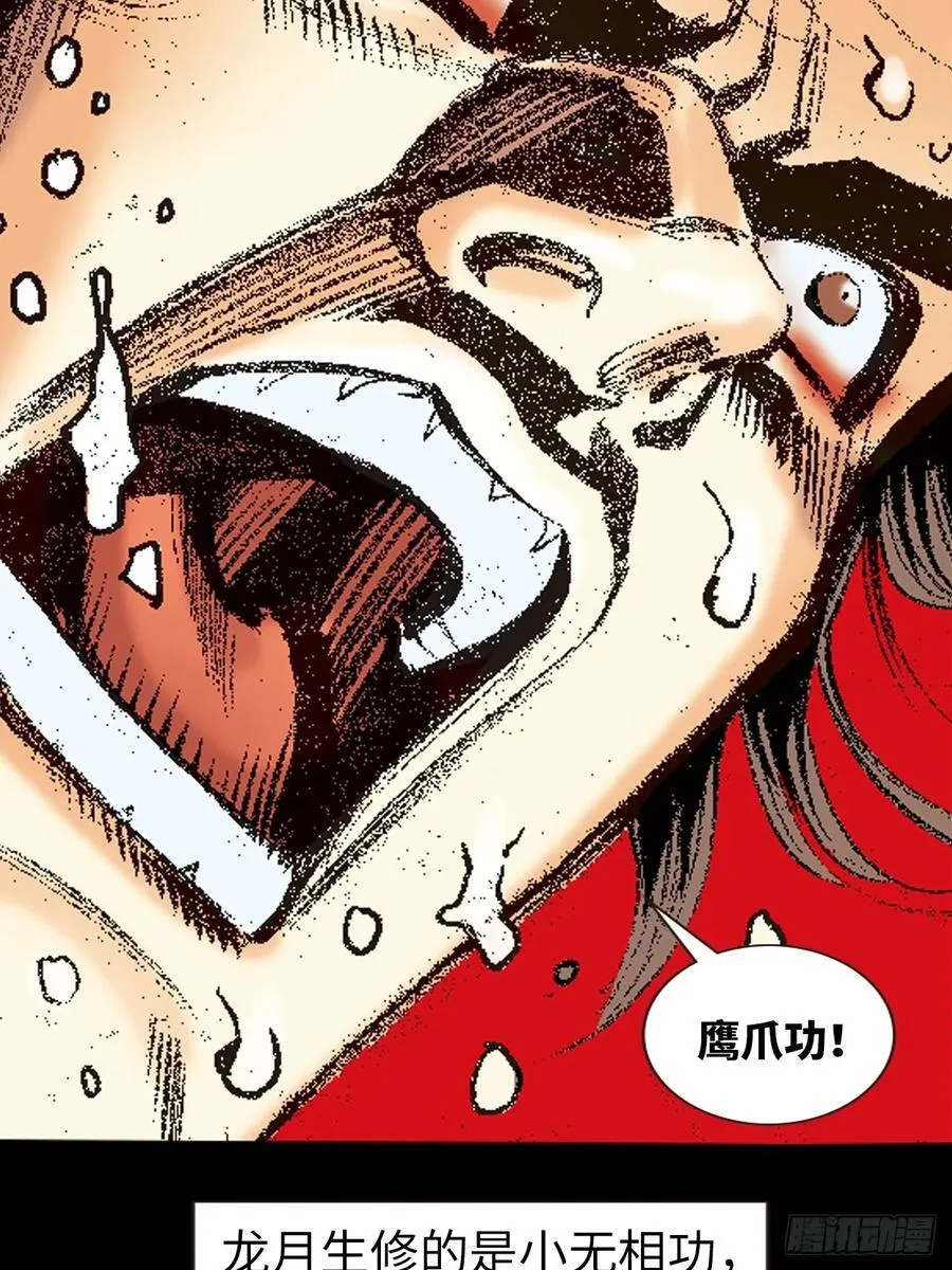 寻仇34