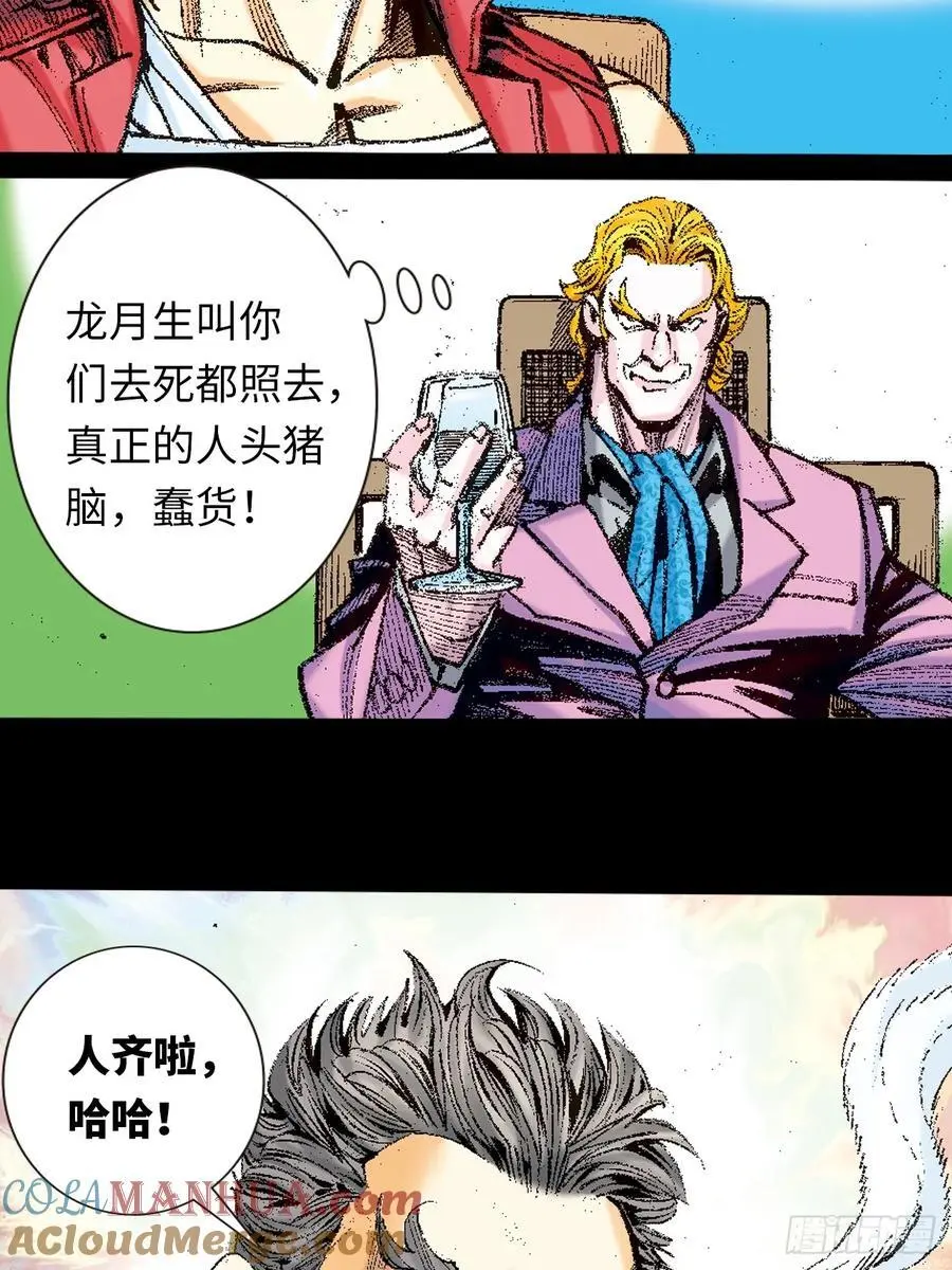 只手遮天15