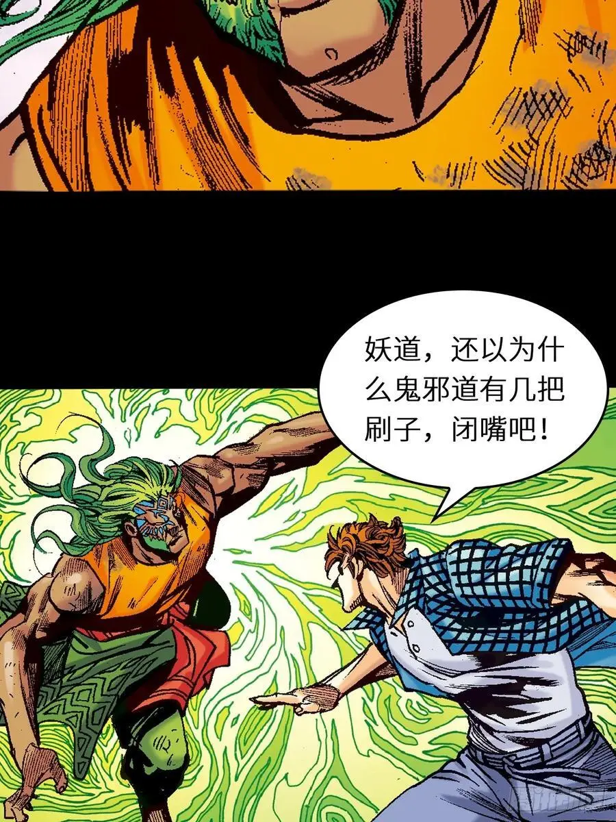 正邪决50