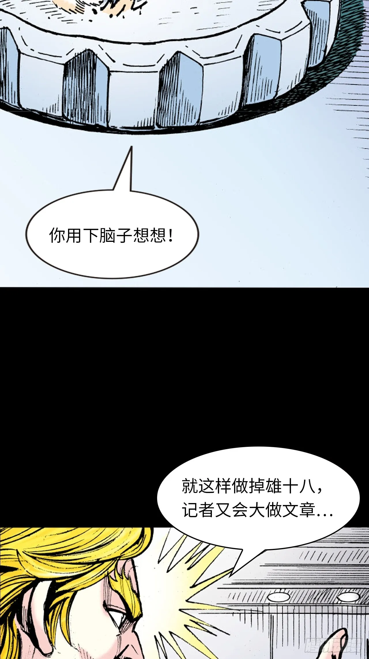 武无第二6
