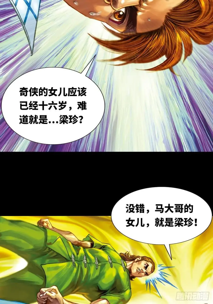 英雄传奇58
