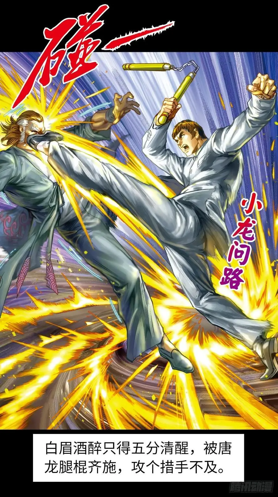 斗智17