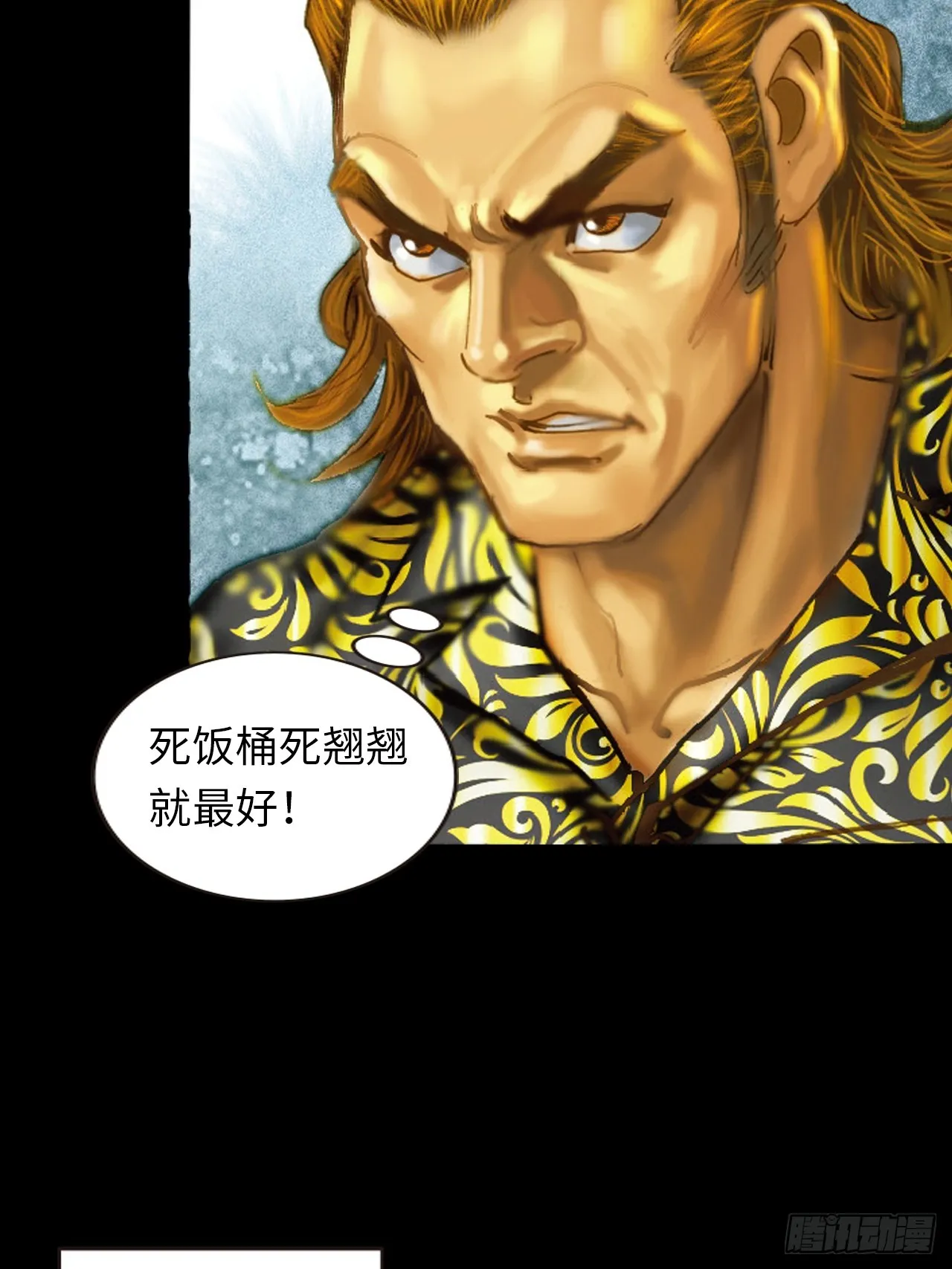 惊世易筋经23