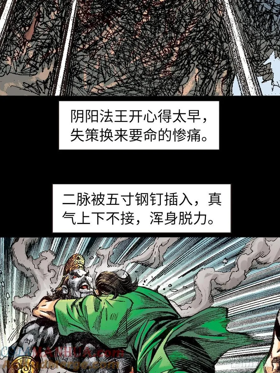 舍身成仁15