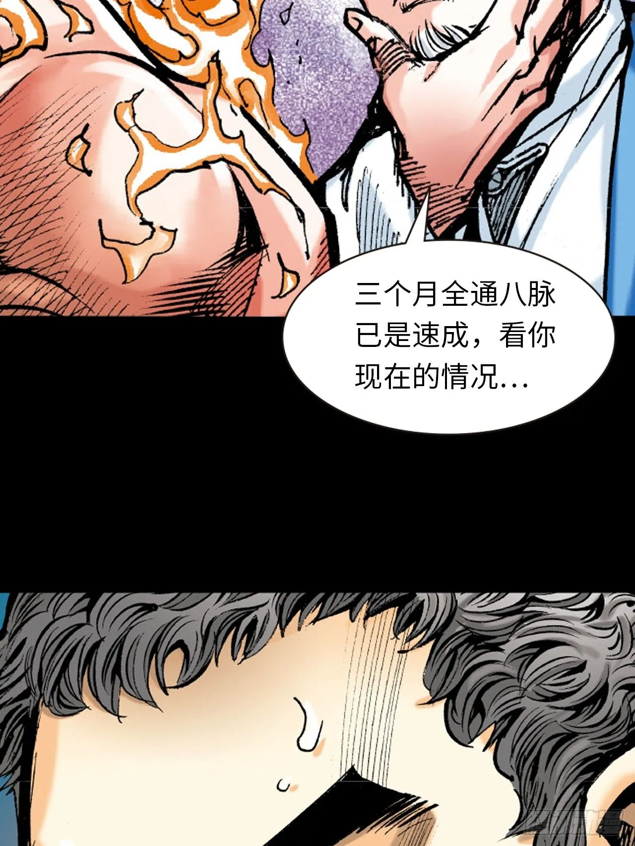 练武奇材11