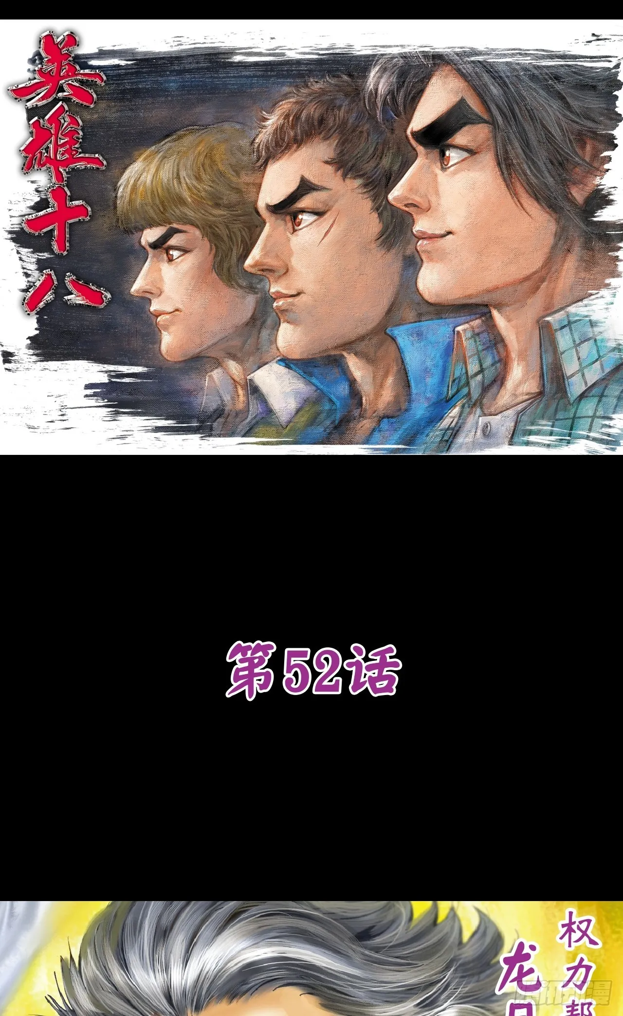 武无第二0