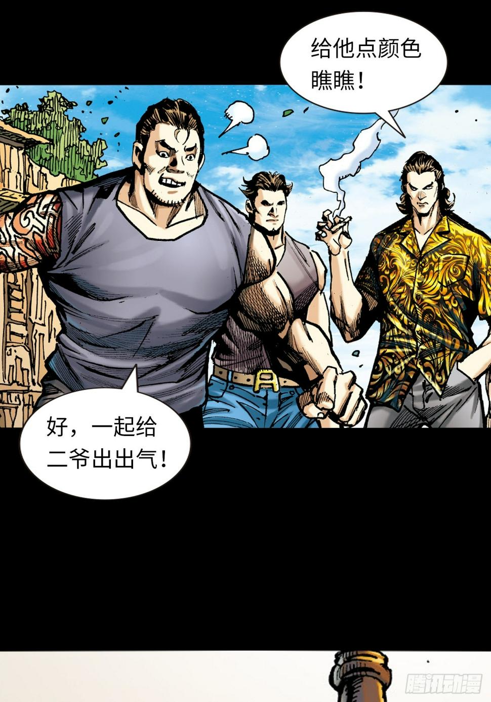 饭桶英雄29